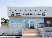 クリニック（歯科）