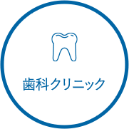 歯科医師からの口腔ケア